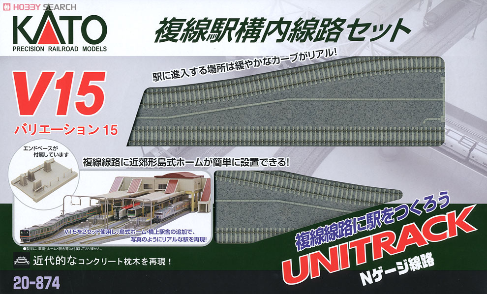 KATO V15 複線駅構内線路セット #20-874