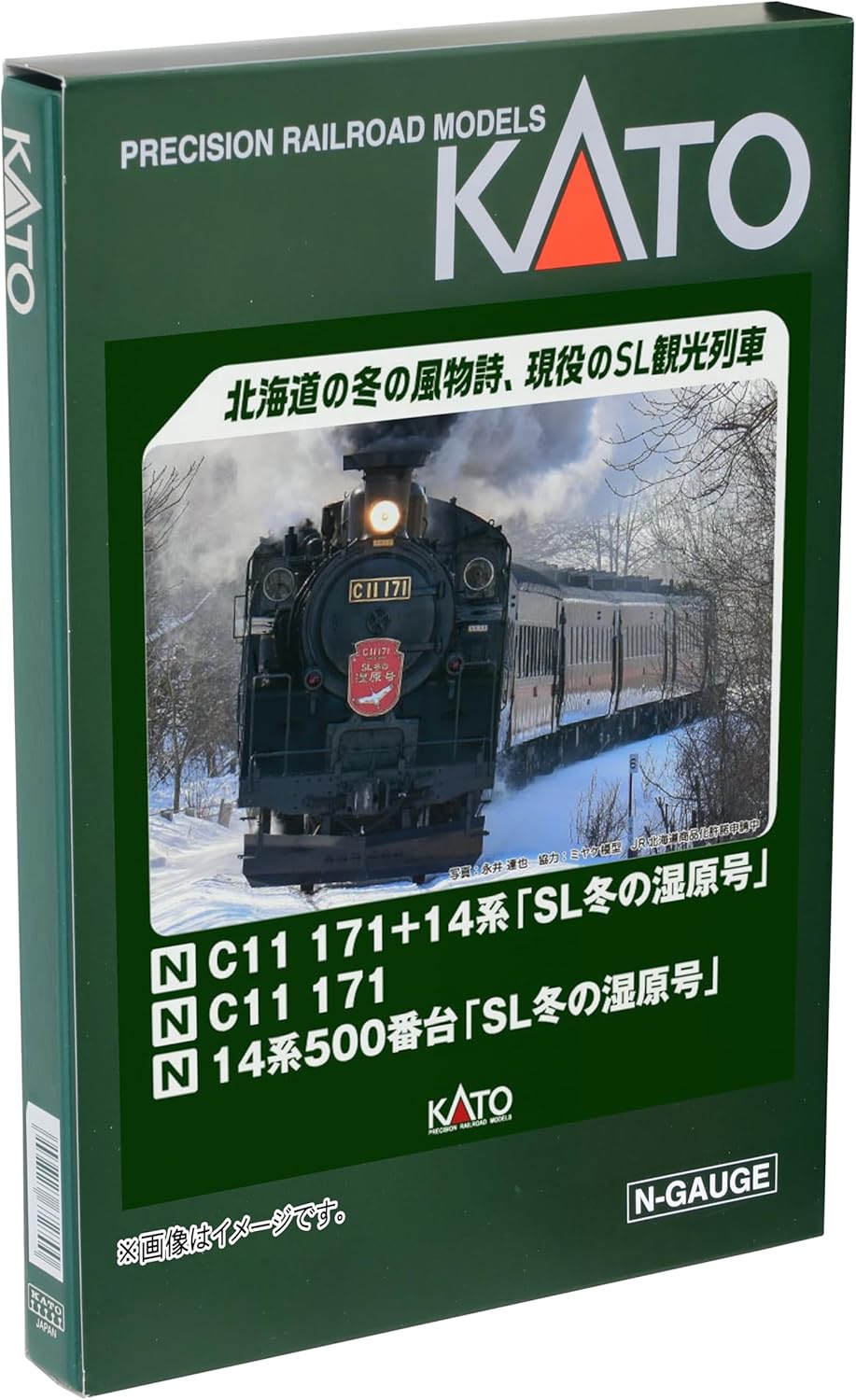 Nゲージ2022-1C12 Japanese N Scale Model Rail Layout - Kato 2021 (C11), Kato