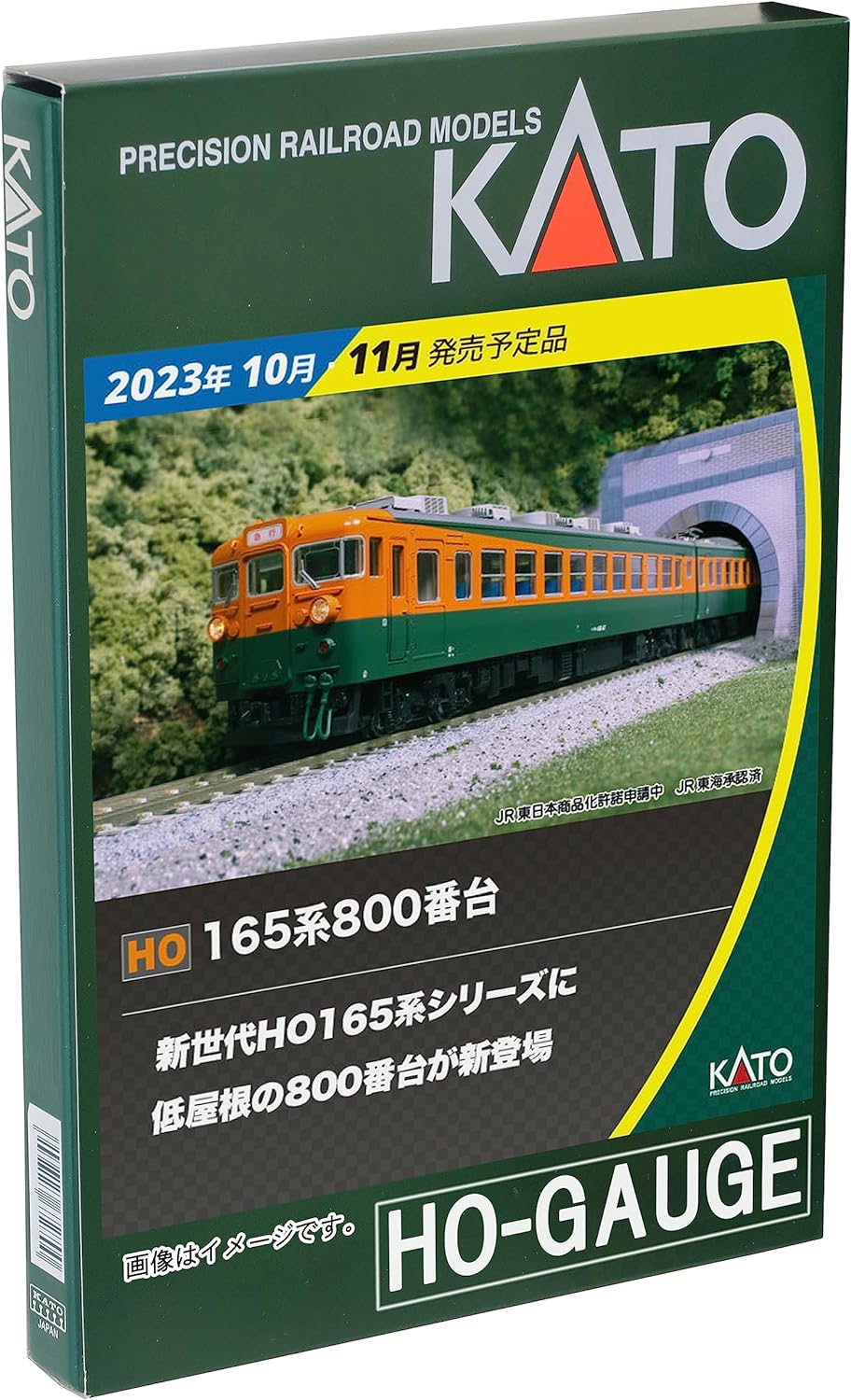 楽天市場】165系800番台 モハユニット2両セット【KATO・3-529】「鉄道