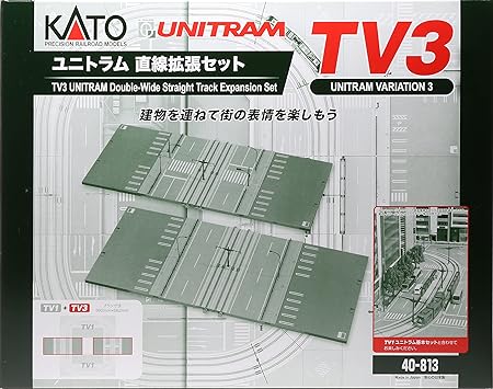 <BR>KATO TV3 ユニトラム直線拡張セット #40-813