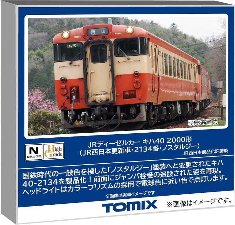 TOMIX Nゲージ JR キハ40 2000形 JR西日本更新車・2134番・ノスタルジー #7444｜ラジコン天国徳島店