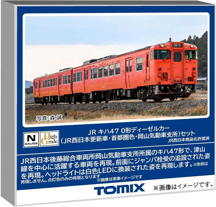 楽天市場】送料無料◇セット販売 98157/7442/7443/7444 TOMIX