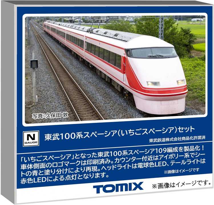 楽天市場】東武100系スペーシア（DRCカラー）セット（6両）【TOMIX