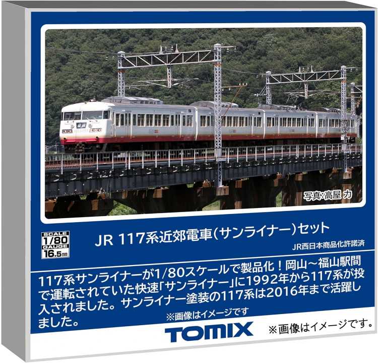 楽天市場】送料無料◇HO-9104 TOMIX トミックス JR 117系 近郊
