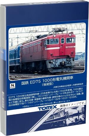 【新品未使用品】TOMIX 9150 ED75 （前期型・オリエントサルーン色） 新品未使用品】TOMIX 9150 ED75 （前期型・オリエントサルーン色