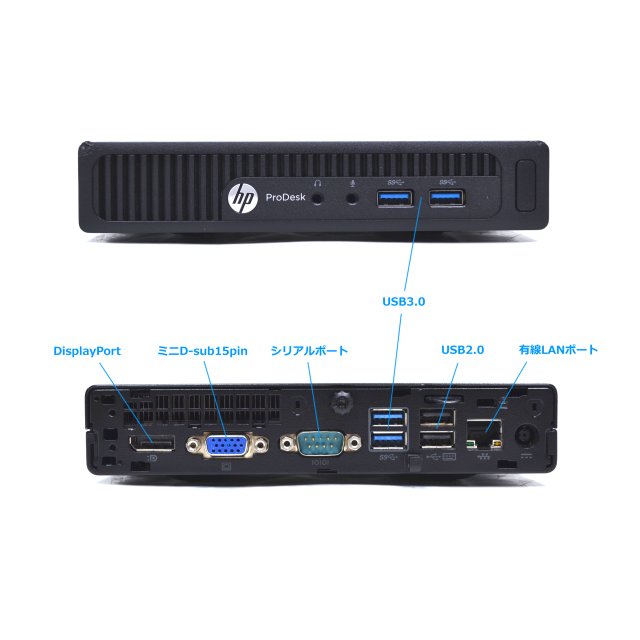 PC mini HP ProDesk 400 G2 | Core i5第6世代-connectedremag.com