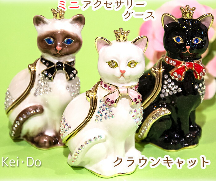 楽天市場】ジュエリーケース エナメル 白猫 : 中国貿易CTCオンラインShop