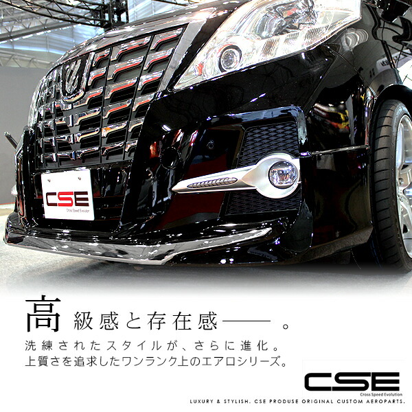 楽天市場 アルファード 系 30ルック フェイスチェンジキット 顔面移植 Cse エアロセット フロントスポイラー フロントバンパー Ledフォグランプ メッキパーツ 2109ss 古今東西屋