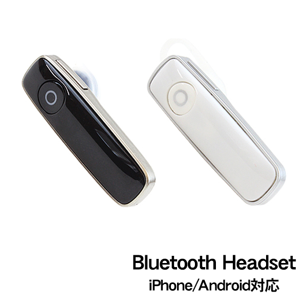 楽天市場 Bluetooth イヤホン Iphone Android スマホ Bluetoothヘッドセット ハンズフリー 通話 ブルートゥース 音楽 ワイヤレス 無線 古今東西屋