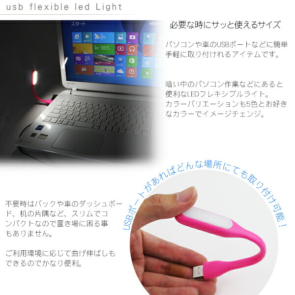 楽天市場 Android スマホ Pc Usb Ledライト スマホ Pc用 コンパクト ライト 小型タイプ Usb対応 小型ライト 古今東西屋