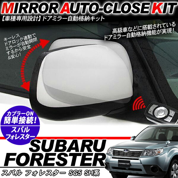 楽天市場】ノア/ヴォクシー 60系 ドアミラー 自動格納キット 12V