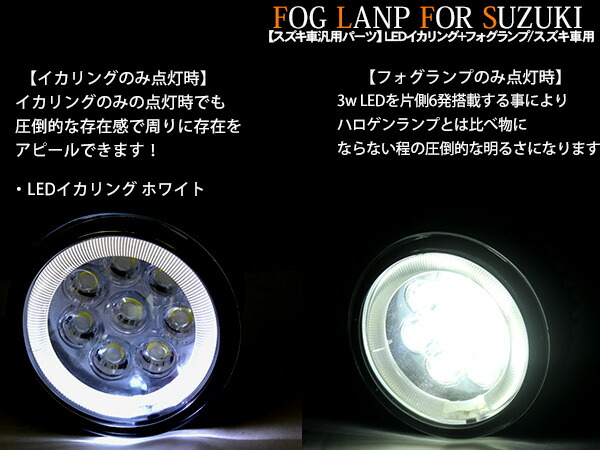 楽天市場 ジムニー Jb23系 Ledフォグランプキット Ccflイカリング付き ハイパワーled16灯搭載 2個セット 古今東西屋