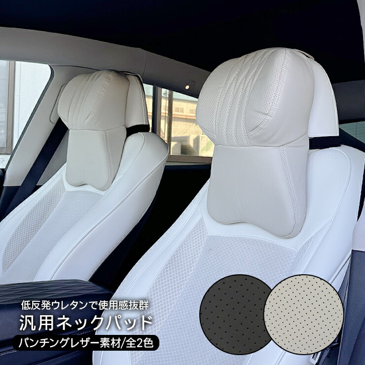 Amazon | クラウン ネックピロー ヘッドレスト ネックパッド