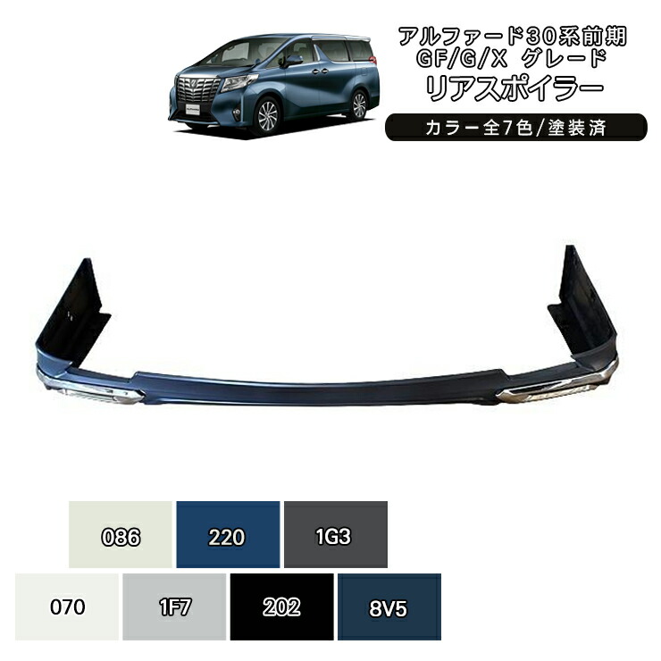 30　アルファード　後期　フロントスポイラー　メッキパーツ　左　新品 30系アルファード後期用フロントスポイラー(エアロパーツ)の販売