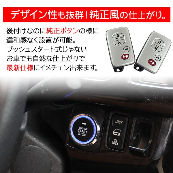 ハイエース0系 パーツ スマートキー プッシュスターター スマートキー化キット 内装 電装 カスタム パーツ Mergertraininginstitute Com