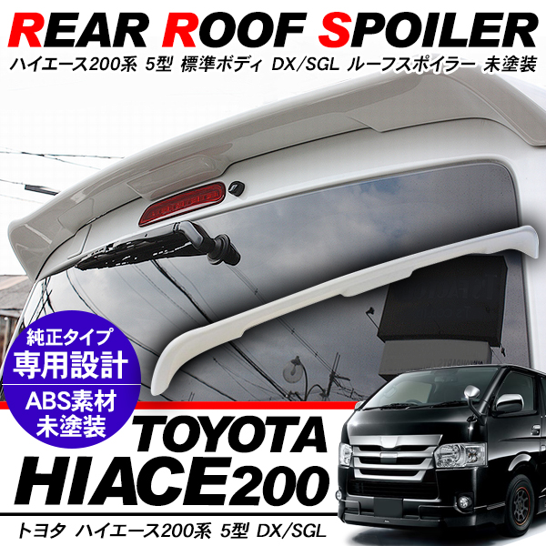 楽天市場】ハイエース 200系 レジアスエース 5型/4型/3型後期/3型前期