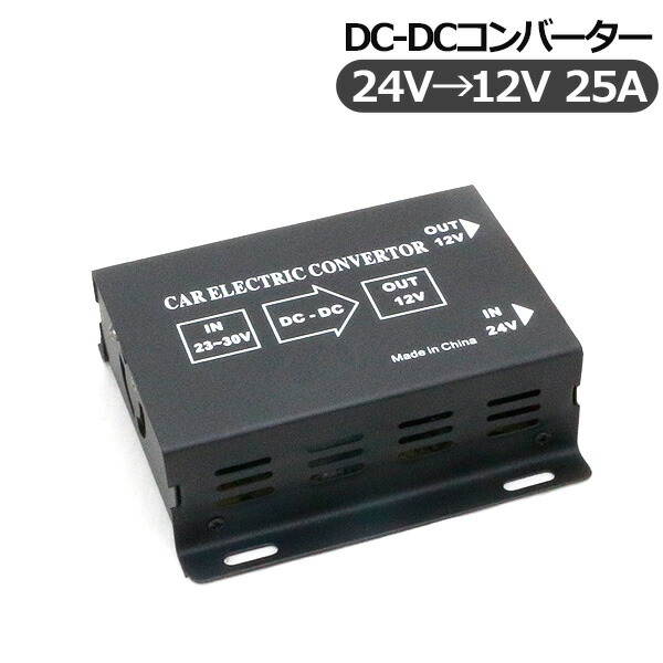 ＤＣ－ＤＣ コンバーター　アルインコ　ＤＴ－９２０ DT-920 | 無線機器 アルインコ株式会社電子事業部