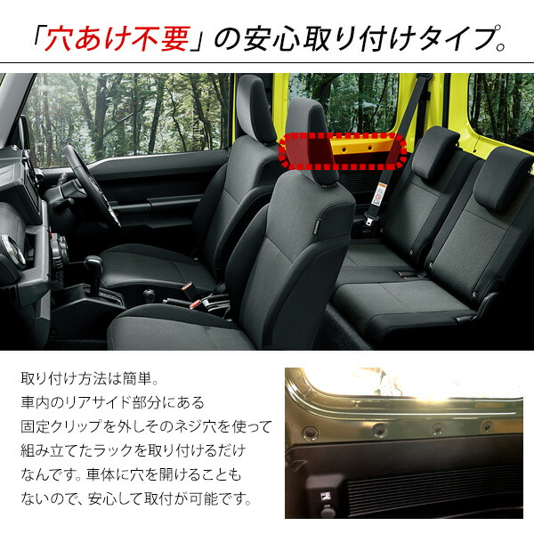 市場 新型 ラゲッジルームラック 2段ラック 荷室 JB74W専用 収納ラック JB64W ジムニー