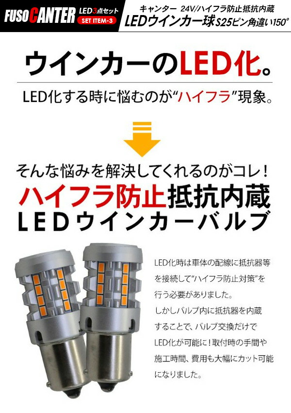 三菱ふそう キャンター フロント Ledパーツ 3点セット ヘッドライト ポジションランプ ウインカー 24v トラック用品 トラックパーツ Devils Bsp Fr