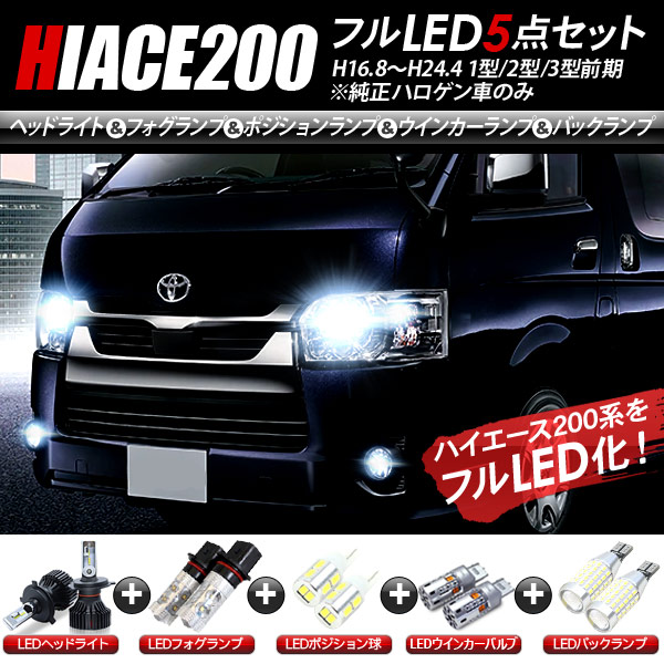 新品取り外し　トヨタ 200 ハイエース レジアスエース 左ヘッドライト 楽天市場】ハイエース レジアスエース 200系 3型 純正タイプ HID