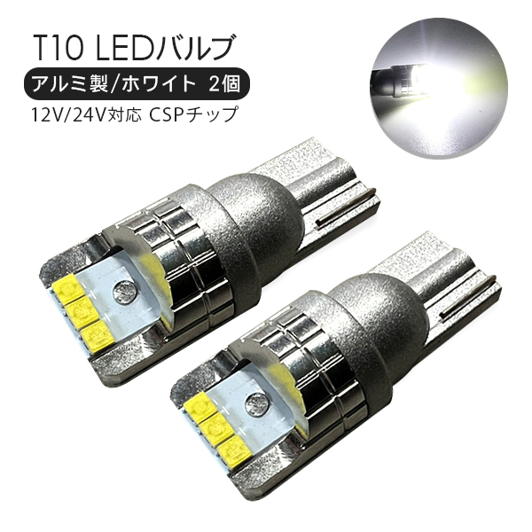 激安超特価 T10 汎用 ゴム製 ウェッジ球用ソケット12V 24V対応