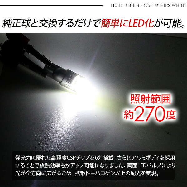 年末のプロモーション ノート NE E12 T10バルブ ウェッジ球 LEDバルブ アルミ製 2個セット 12V 24V対応 6000k ホワイト  CSPチップ ポジション球 ナンバー灯 ルームランプ T16 普通車 軽自動車 トラック 重機 whalestale.com.fj