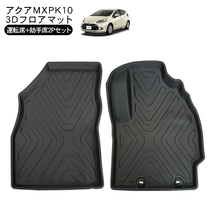 初代　アクア　G's　フロアマット　運転席用 楽天市場】アクア フロアマット 1〜2列目セット MXPK10/MXPK11