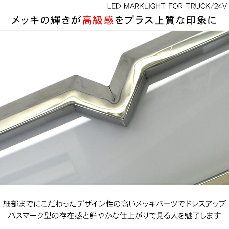 ストア LED あんどん 日野マーク トラック用 24V 16色切り替え リモコン付き バスマーク 行灯 看板灯 トラック用品 デコトラ 外装 パーツ  fucoa.cl