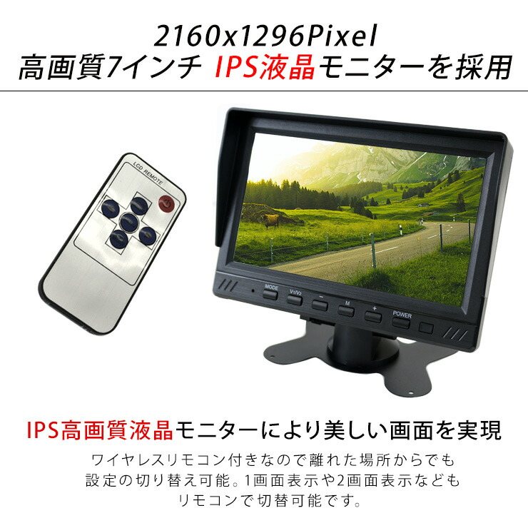 22 7インチ バックモニター 2カメラ 2分割 液晶モニター バックカメラ 2個セット 録画機能付き 12v 24v兼用 ドライブレコーダー 電装パーツ トラック用品 トラックパーツ Fucoa Cl