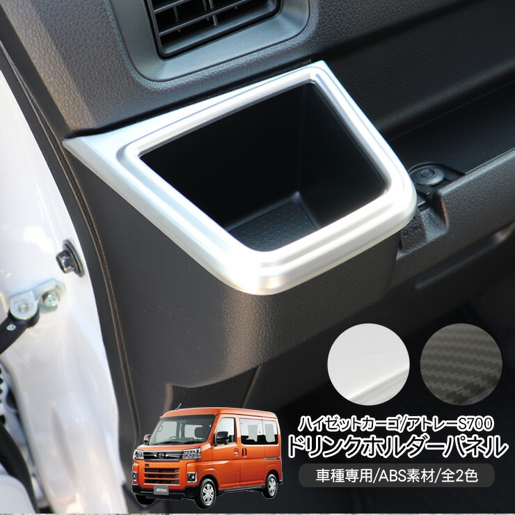 楽天市場】ハイゼットカーゴ アトレーワゴン S700V S710V オーバー