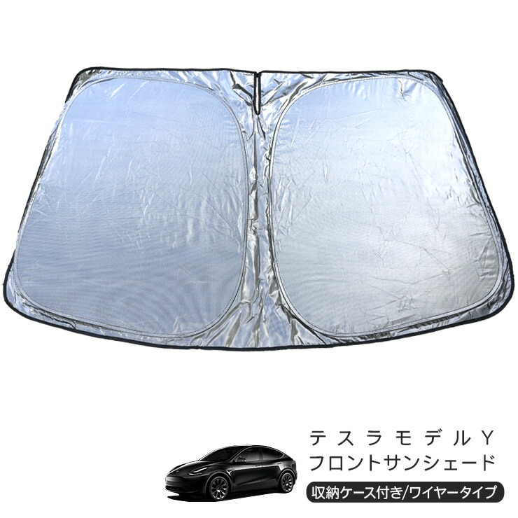 楽天市場】テスラ モデルY ワンタッチ ルーフ サンシェード