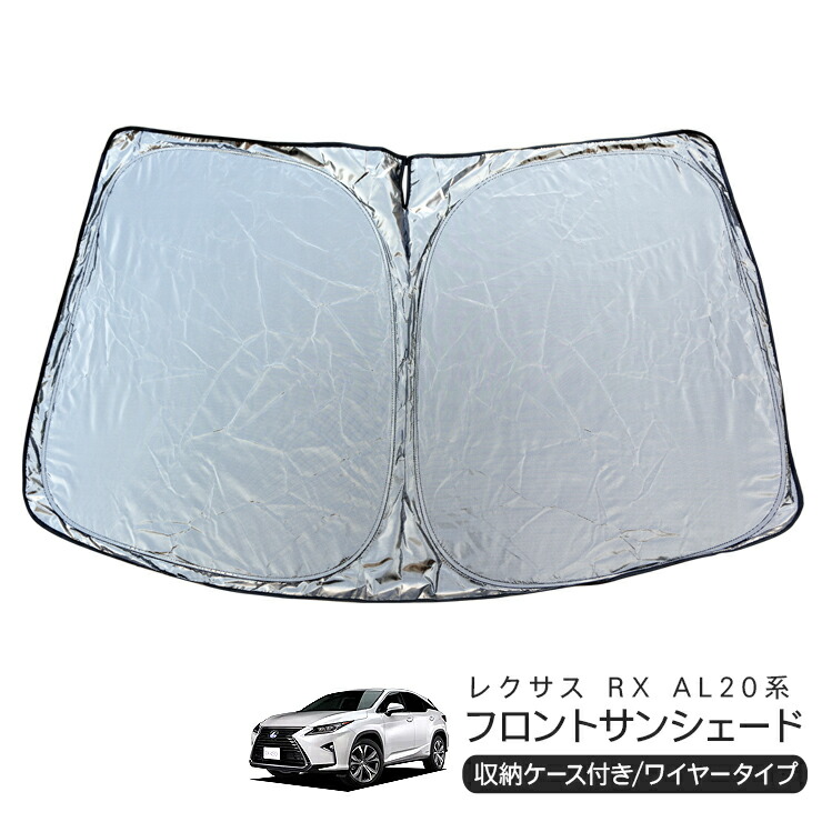 美品⭐︎LEXUS レクサスRX 20系 純正 フロントサンシェード ⭐︎ 楽天市場】【国内正規純正部品】レクサス20系RX純正
