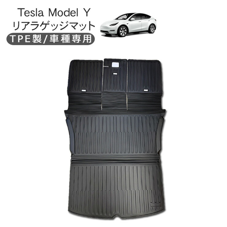 楽天市場】テスラ モデルY 5人乗り用 スカッフプレート TPE製
