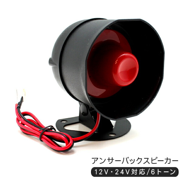 LOCK音(ロックオン) Ver.2.7 サウンドアンサーバック サイレンキット 楽天市場】【販売終了品】LOCK音(ロックオン) Ver.2.7 サウンド
