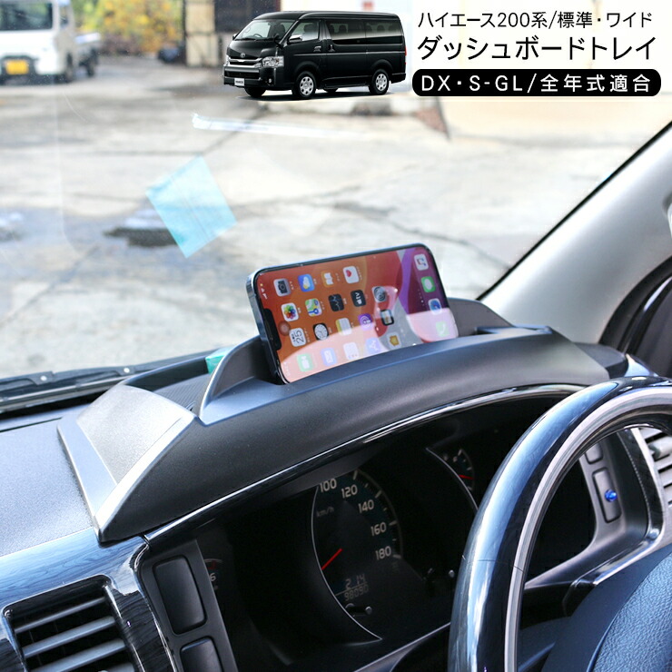 楽天市場】ハイエース200系専用 メーターコンソール ダッシュ