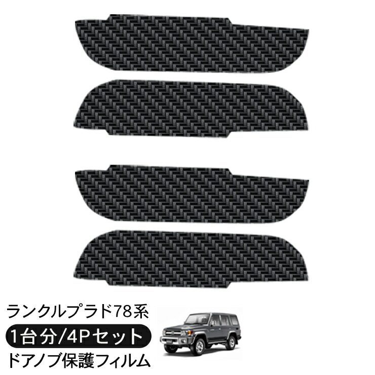 楽天市場】ランドクルーザー70 ランクル70 再再販 ドア 保護