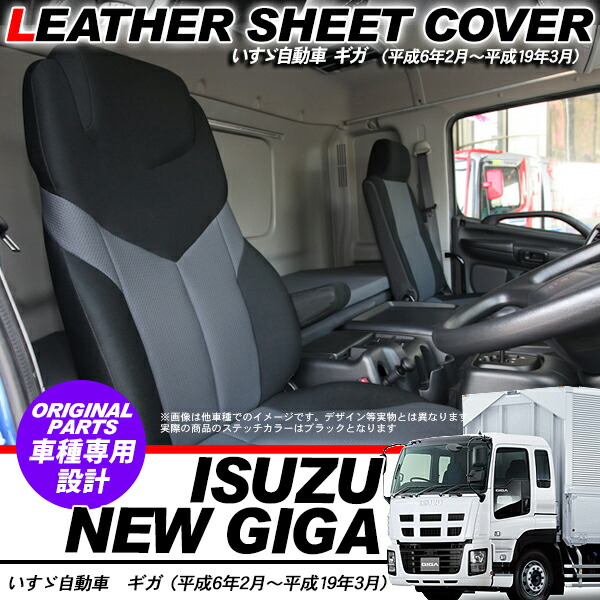 人気本物保証 ヤフオク!   トラック・商用車バン専用シート
