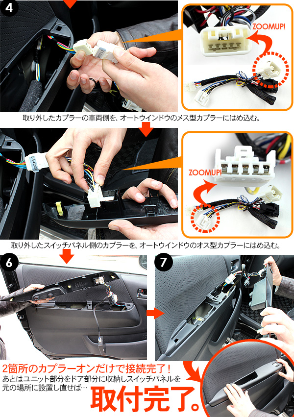 楽天市場 パワーウインドウオート化ユニット トヨタ ホンダ 日産 ダイハツ車用 オートウインドウユニット パワーウィンドウスイッチ 古今東西屋