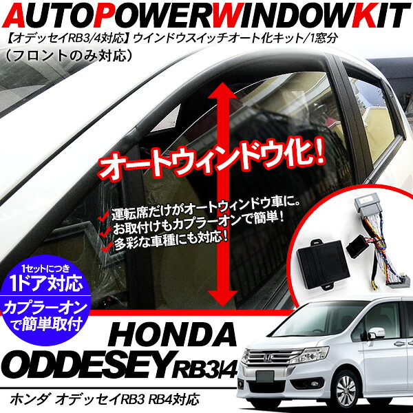 楽天市場 V Vision オデッセイ Rb3 前期 後期 左右1本出し マフラー ブイビジョン カーパーツ専門店booon ブーン