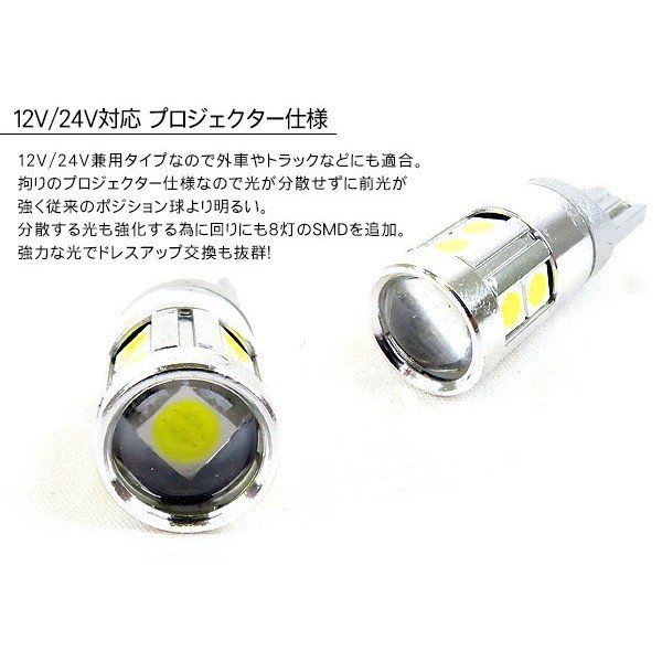 いラインアップ セレナ C27系 T10 LEDバルブ プロジェクター仕様 2個セット ルームランプ ポジション球 ライセンス球 ナンバー灯 バック ランプ 電装パーツ poterytrnava.sk いラインアップ セレナ C27系 T10 LEDバルブ プロジェクター仕様 2個セット ルームランプ ポジション球 ライセンス球 ナンバー灯 バック ランプ 電装パーツ poterytrnava.sk