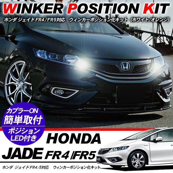 ホンダ ジェイド Moduloグリル Amazon | HONDA ホンダ 純正 JADE ジェイド フロントグリル