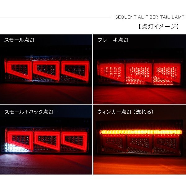 エアループプロフィア 日野 ファイバー LED トラックテール シーケンシャル 左右セット ウインカー バック連動 テールランプ 角型テール eマーク認証  一流の品質