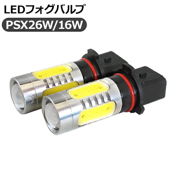 200系 ハイエース 3型 4型 5型 6型 LED フォグ psx 26W 200系 ハイエース 3型 4型 5型 6型 PSX26W 2色切り替え led