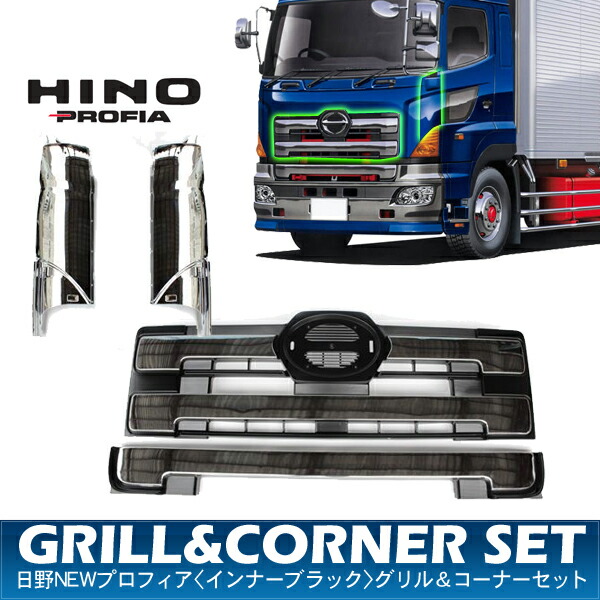 データトラック機器 日野 New プロフィア 肌つき涅色 食べ物屋 コーナー仕掛ける トラック部分 置物パーツ Marchesoni Com Br