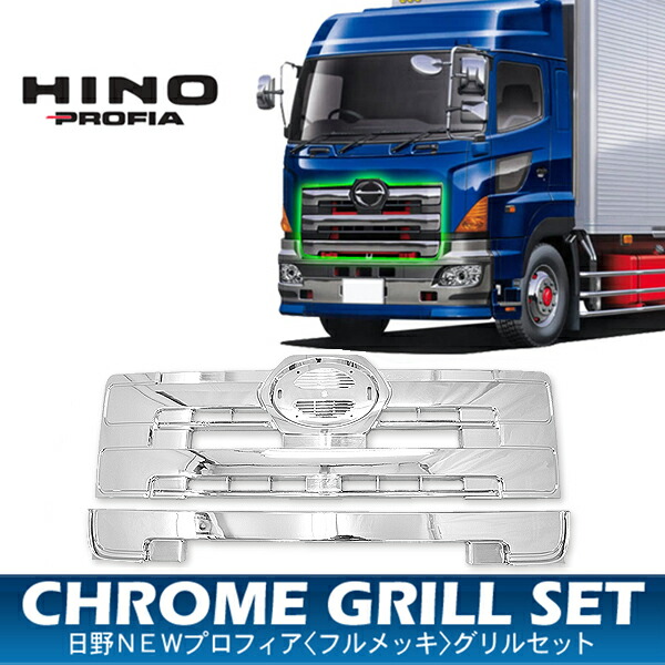 トラック装置 日野 New プロフィア 櫂 メッキお食事処 後景 トラック部分 面パーツ Marchesoni Com Br