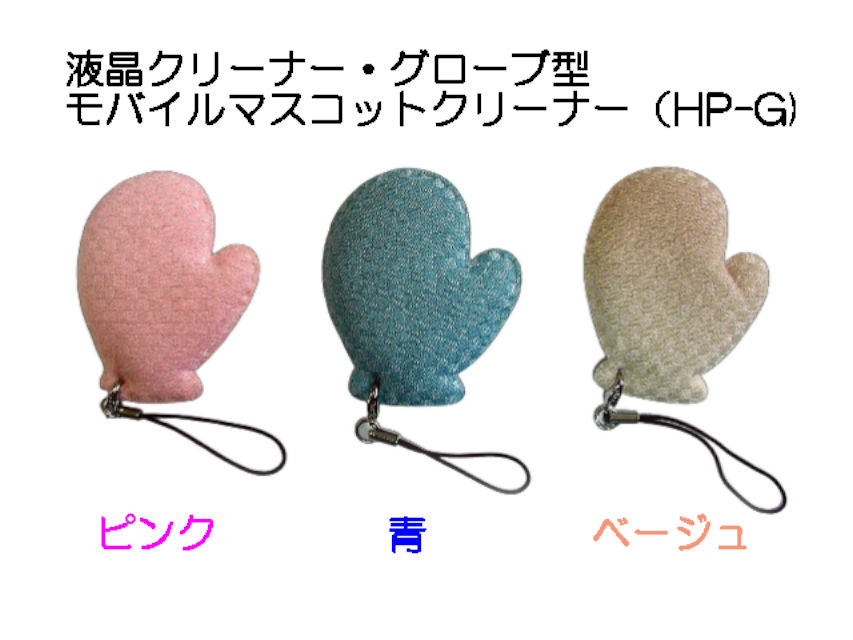 画面クリーナー　可愛いい肉球ストラップ100個　送料込み 画面クリーナー 可愛いい肉球ストラップ100個 送料込み