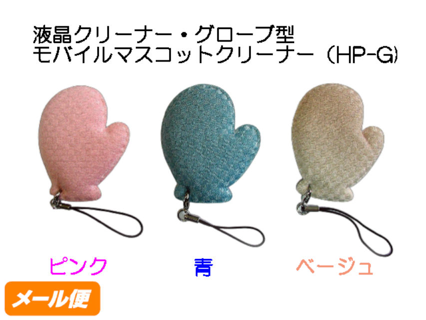 ディズニー　ミニー　携帯型クリーナー　ガラケー　ストラップ　未使用　希少　当時物 ディズニー ミニー 携帯型クリーナー ガラケー ストラップ 未
