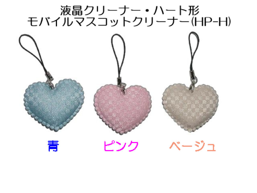 楽天市場】送料無料 液晶 クリーナー ストラップ 携帯ストラップ