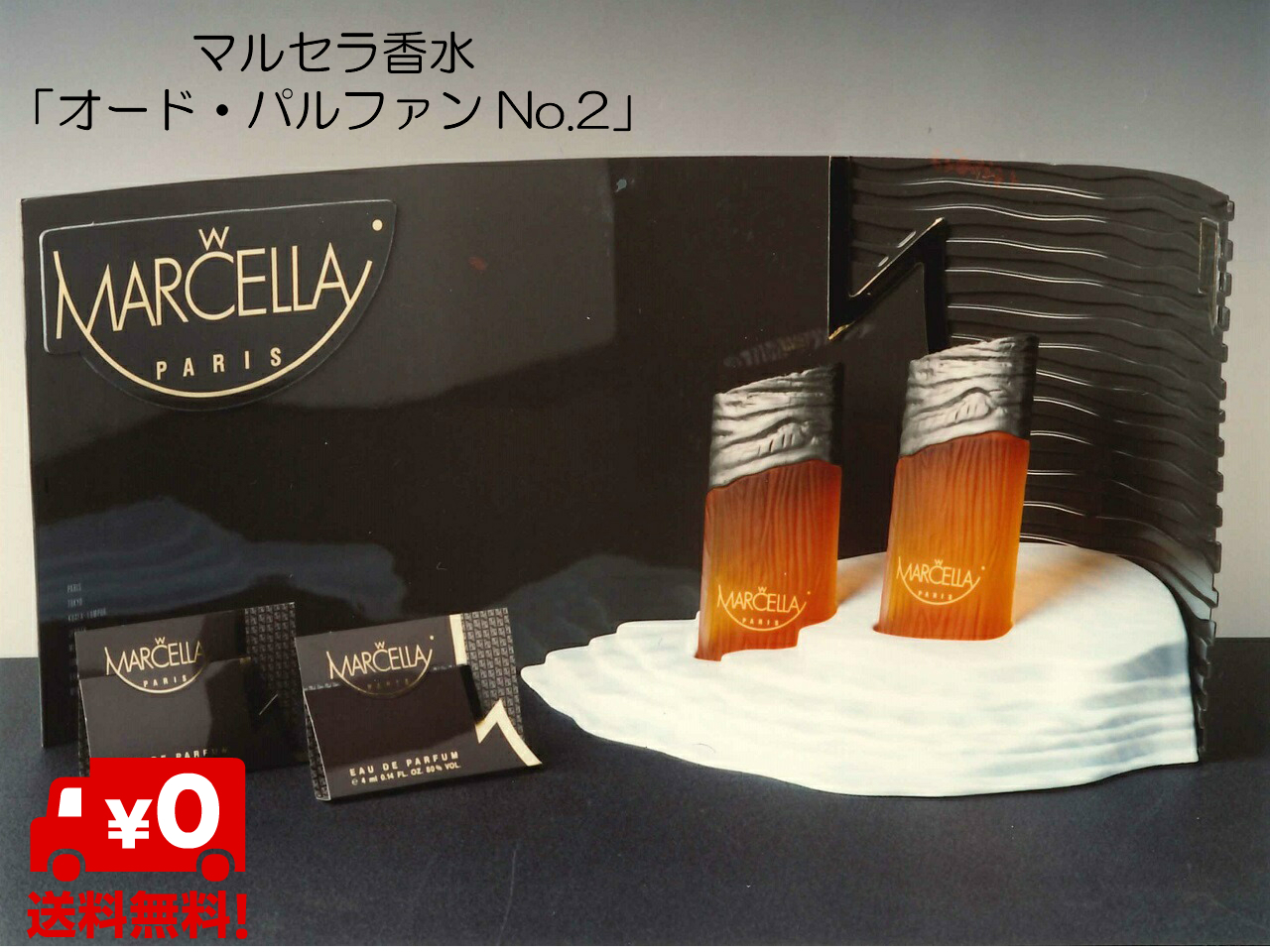 楽天市場】【1000円ポッキリ】【 送料無料 】マルセラ香水 オード・トワレNo.1（MARCELLA NO.1) 7.5ml 日本初 香水 フランス  キンモクセイ 金木犀 きんもくせい マルセラ 販促品 ノベルティグッズ 景品 販促グッズ 粗品 : ギフトデパート三洋貿易商会