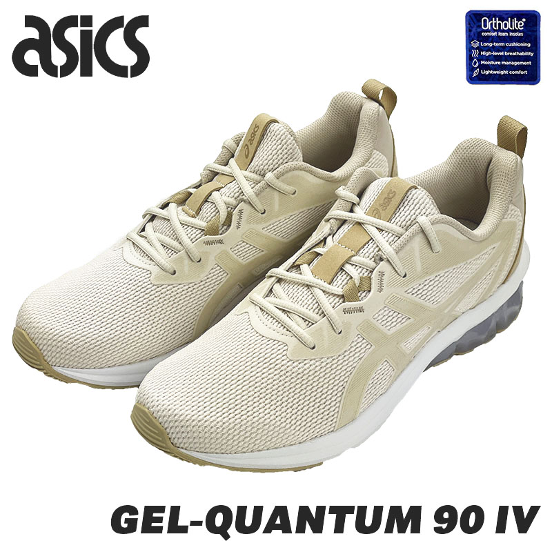 アシックス ASICS GEL-QUANTUM 90 IV ゲルクォンタム90 1202A413-200 レディース メンズ BIRCH/PUTTY バーチ/パテ アシックスニーカー 軽量 ランニング ウォーキング トレーニングシューズ 履きやすいスニーカー 柔らかいスニーカー 軽い靴 ランニングシューズメンズ